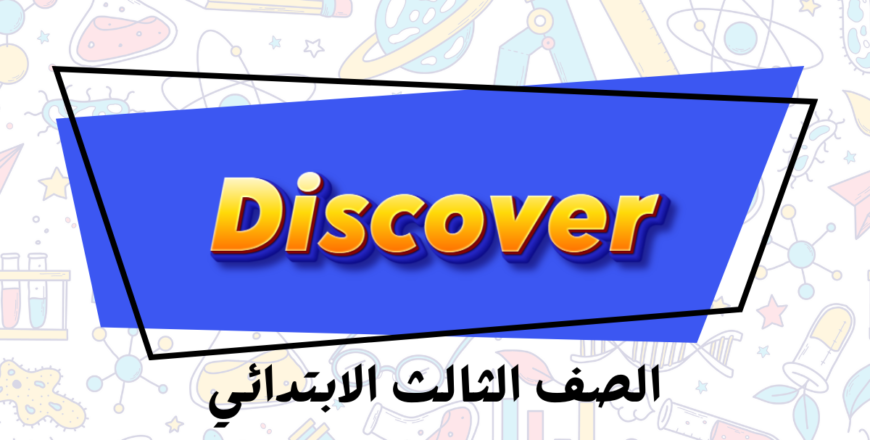 Discover