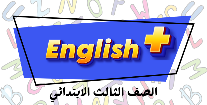 E+