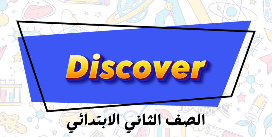 discover